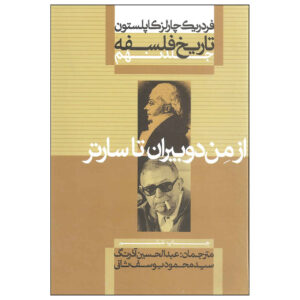 A History of Philosophy Vol. 9 by Frederick Copleston