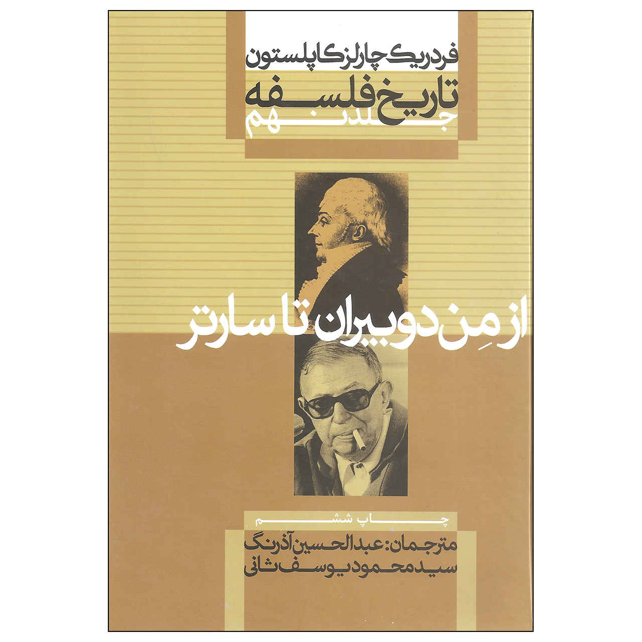 A History of Philosophy Vol. 9 by Frederick Copleston