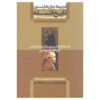 A History of Philosophy Vol. 3 by Frederick Copleston