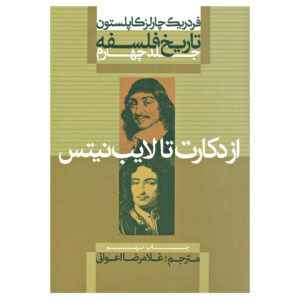 A History of Philosophy Vol. 4 by Frederick Copleston