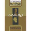 A History of Philosophy Vol. 6 by Frederick Copleston