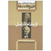 A History of Philosophy Vol. 8 by Frederick Copleston