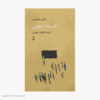 A Philosophy of Loneliness Book by Lars Svendsen