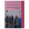 Amoozesh Zaban Koreii Dar 60 Ruz by Zahra Yousefi