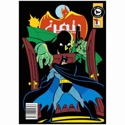Batman Vol. 6 Book by Kelley Puckett (Farsi)