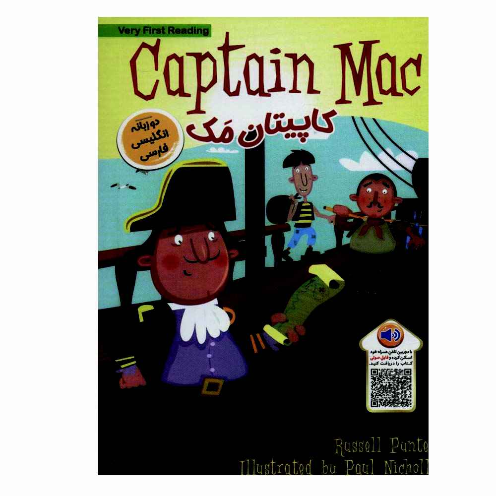 Captain Mac Book by Russel Punter (Farsi Edition)