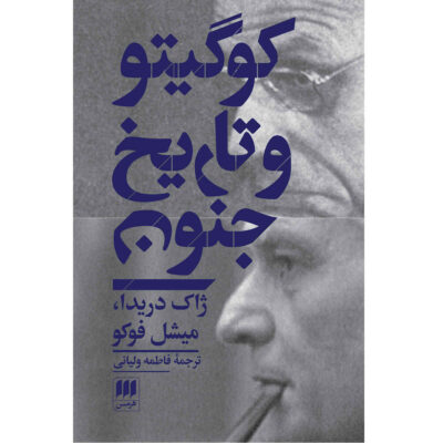 Why Do I Do That? Book by Joseph Burgo