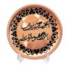 Copper Haftseen Set Dishes with Mirror suitable for Nowruz Afra
