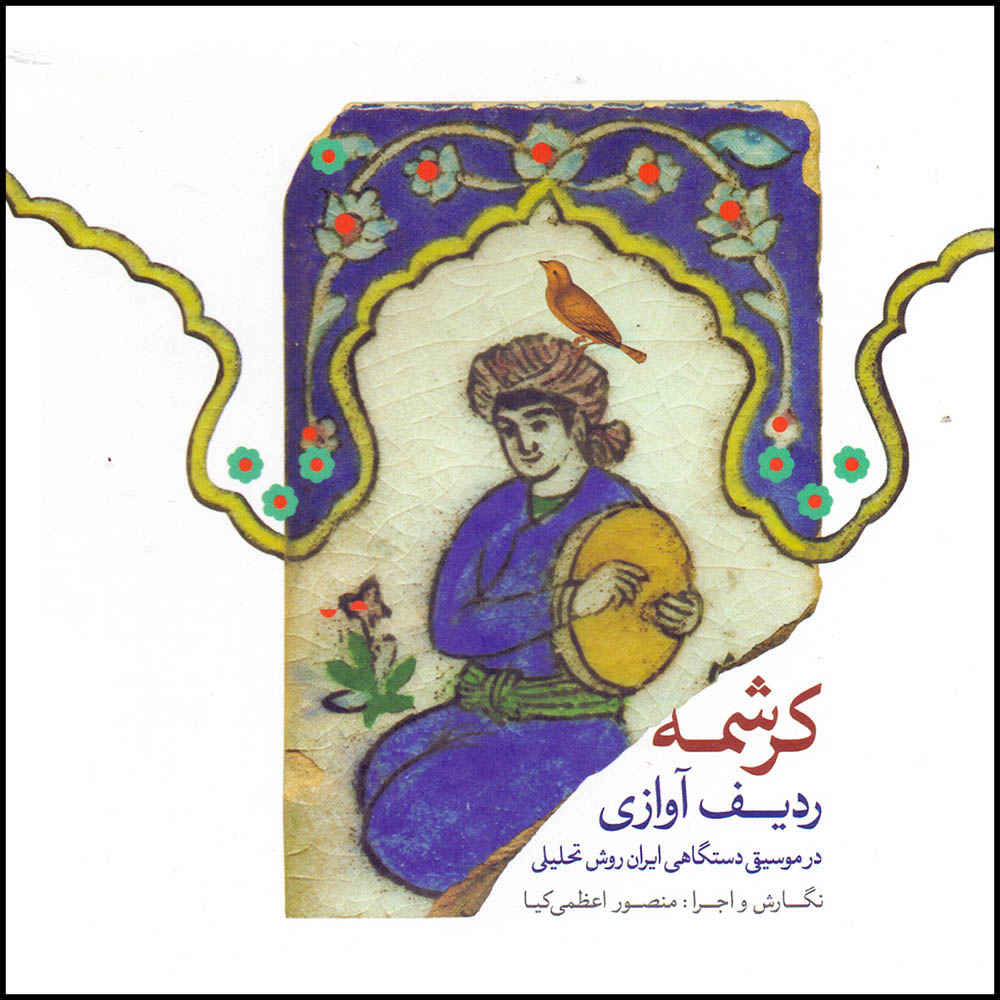 Kereshmeh Vocal Radif – Music Album by Mansour Azami Kia