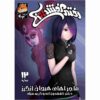Miraculous Vol. 12 Book by Nicole D'Andria