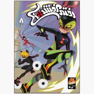Miraculous Vol. 8 Book by Nicole D’Andria