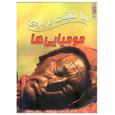 Momias/mommies Book by John Malam (Farsi)