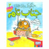 Old Tom at the Beach Book by Leigh Hobbs