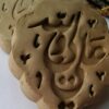 Pack of 10 Turbah Prayer Stone for Shia Muslims - Ali Wali Allah