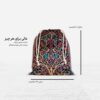 Persian Drawstring Sport Bag Model Kohan