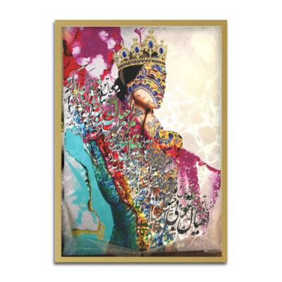 Persian Calligraphy Framed Print Wall Art – Traditional Art