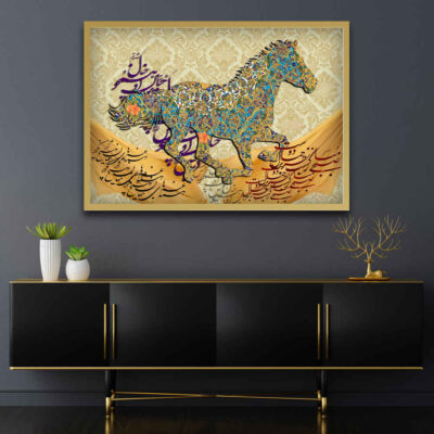 Horse Framed Print Wall Art with Persian Calligraphy