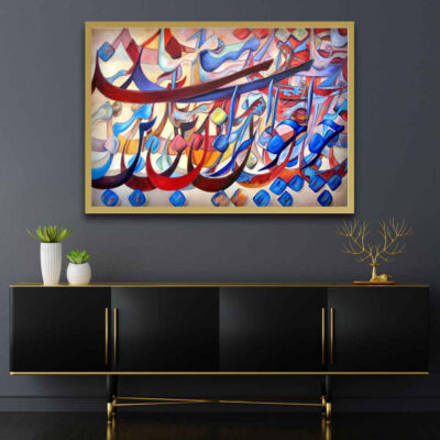 Naghashi Framed Print Wall Art with Persian Calligraphy