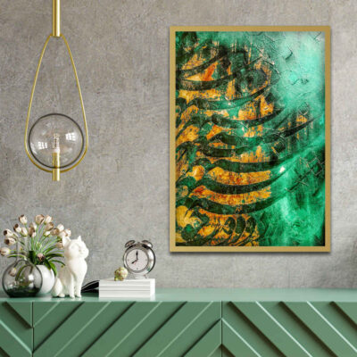 Rahil Framed Print Wall Art with Persian Calligraphy