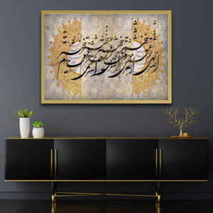 Persian Canvas Art – Printed Sokhan