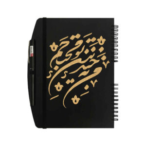 Persian Wooden Notebook – Barg Design, Leaf-Inspired Wood Cover