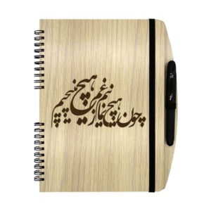 Persian Wooden Notebook – Erfan Design, Classic Wood Cover