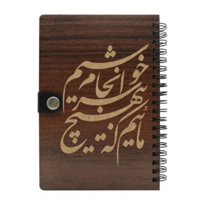 Persian Wooden Notebook – Farhan Design, Handcrafted Wood Cover
