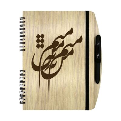 Persian Wooden Notebook – Mim Design, Artistic Persian Wood Cover
