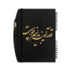 Persian Wooden Notebook – Mirror Design, Reflective Wood Cover