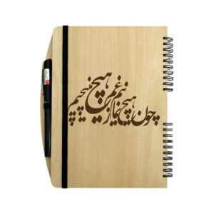 Persian Wooden Notebook – Niaz Design, Elegant Wooden Notebook