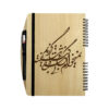 Persian Wooden Notebook – Nik Design, Handmade Wood Cover