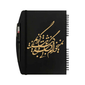 Persian Wooden Notebook – Nik Design, Handmade Wood Cover