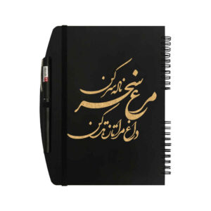 Persian Wooden Notebook – Sahar Design, Intricate Woodwork Cover