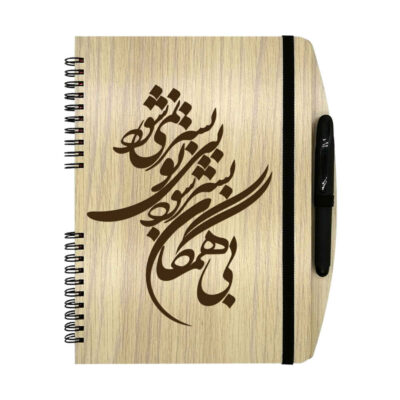Persian Wooden Notebook – Zhina Design, Elegant Wooden Cover