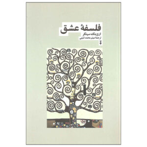 Philosophy of Love Book by Irving Singer