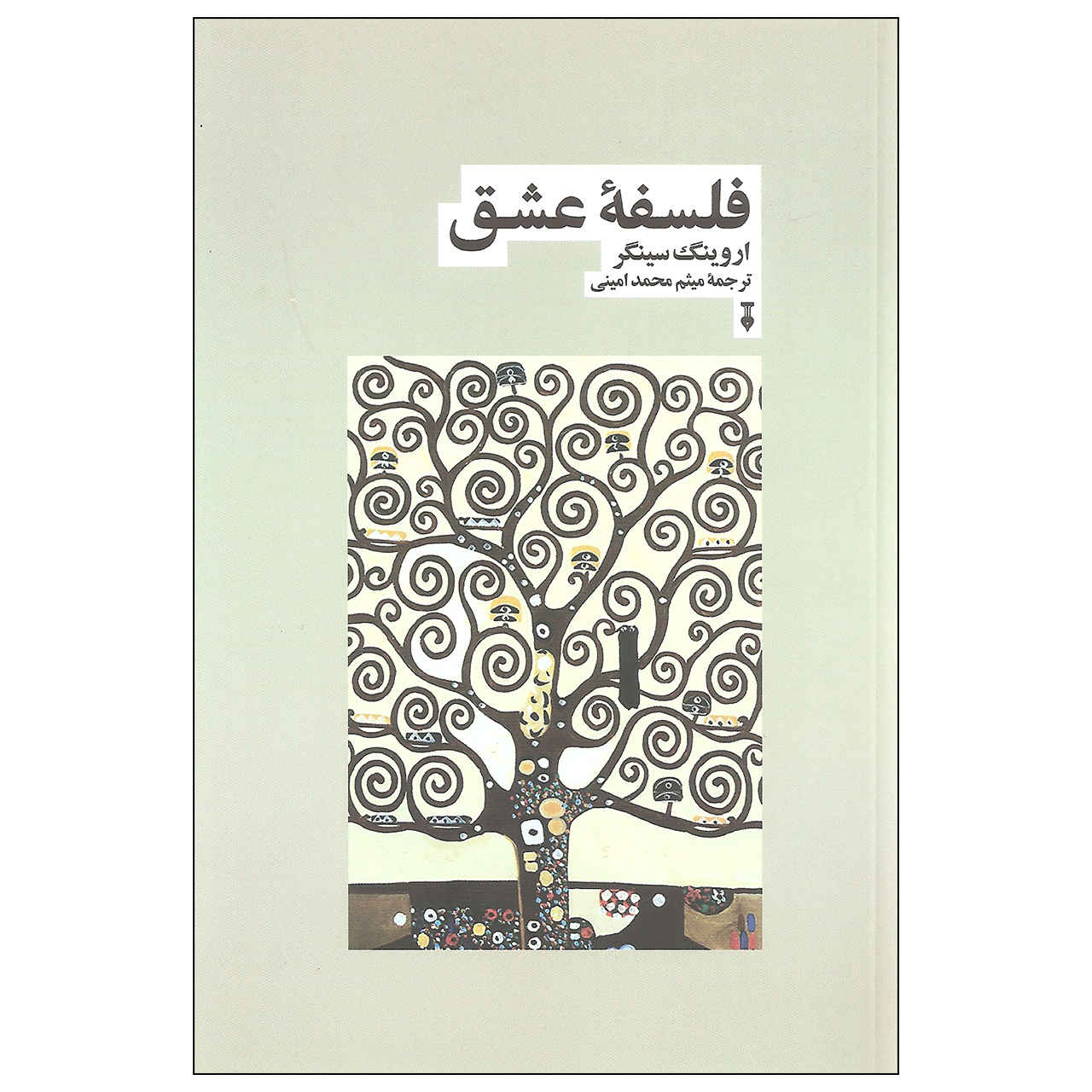 Philosophy of Love Book by Irving Singer