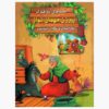 Pirzane Mehman Navaz by Ebrahim Alaei (Farsi)