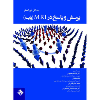 Porsesh va Pasokh Dar MRI Payeh (Farsi)