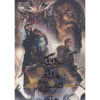 Prince of Fools: The Red Queen's War #1 by Mark Lawrence (Farsi)