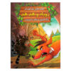 Roobah va Hod Hod by Ebrahim Alaei (Farsi)