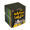 The Bad Guys series by Aaron Blabey (Farsi)