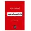 The Relevance of the Communist Manifesto