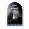 The Trouble With Being Born Book by Emil Cioran