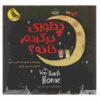 The Way Back Home Book by Oliver Jeffers