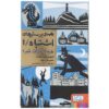 Who Could That Be at This Hour? by Daniel Handler