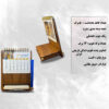 1402 Persian Desk Calendar Model Asma