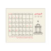 1402 Persian Desk Calendar Model Tiara