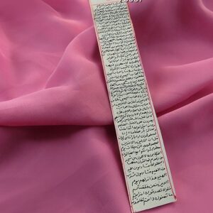 Al-Waqi’a Surah on Deer Skin – Islamic Taweez for Money & Wealth