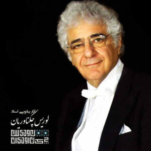 Asare Pianoei Music Album by Loris Tjeknavorian