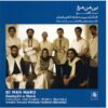 Bi Man Maro Music Album by Morteza Falahati